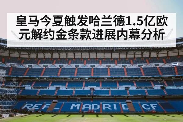 Real Madrid football stadium